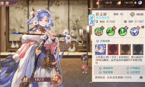 三国志幻想大陆蔡文姬怎么搭配