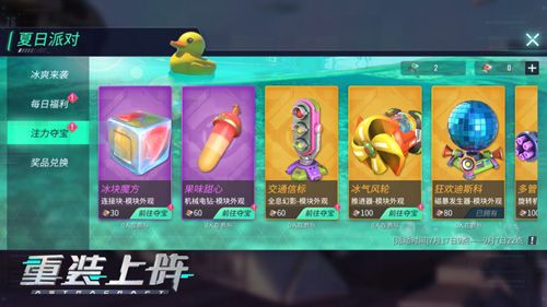 选定心仪宝物,各凭运气带回家