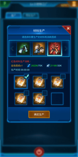 银河战舰360版本装备图纸详解3