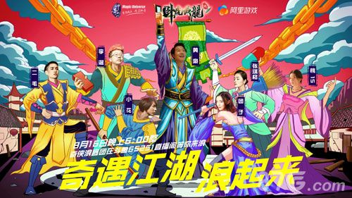 卧虎藏龙贰3