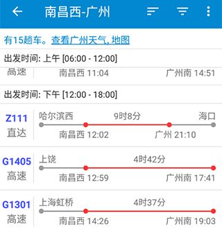 猜火车app软件特色