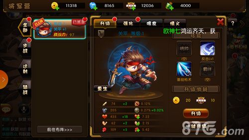少年君王传武将排行榜