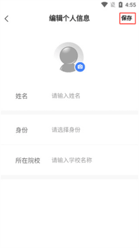 长江雨课堂app5