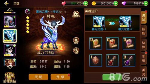 龙腾:起源4