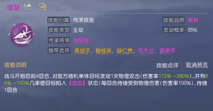 征服与霸业流血流图片5