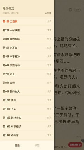 阅友小说怎么打开目录3