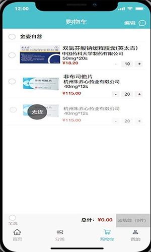 医点医滴app