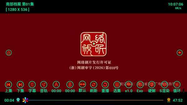 影视仓怎么调节倍速配图3