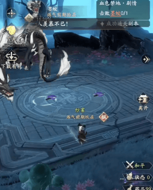 凡人修仙传人界篇qq版 凡人修仙传人界篇QQ版5