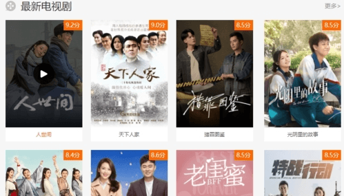 BesTV哈趣影视app图片3
