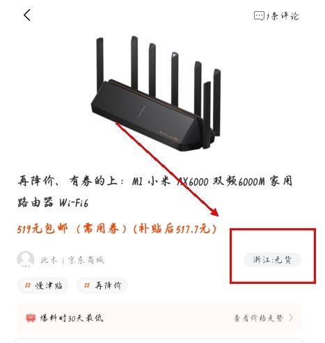慢慢买app9