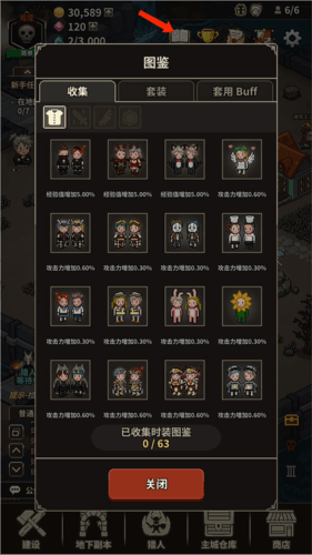 猎魔村物语游戏攻略13