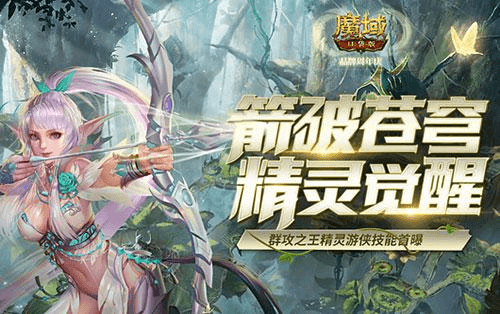 魔域口袋版1