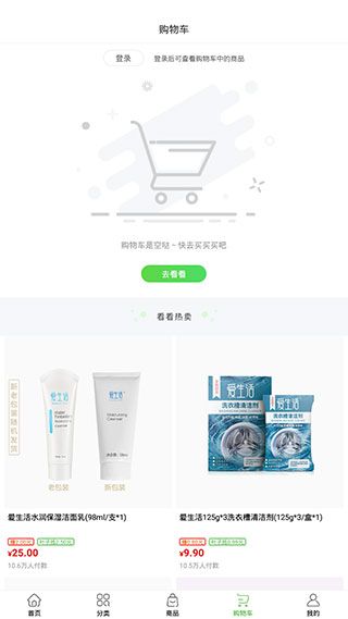 绿叶惠购最新版app6