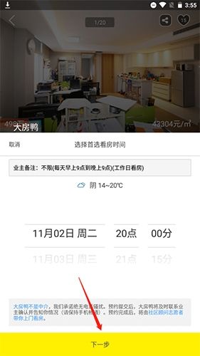 大房鸭app10