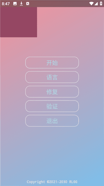 软件功能配图1