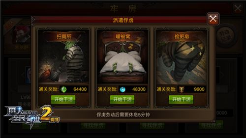 全民奇迹MU游戏截图4