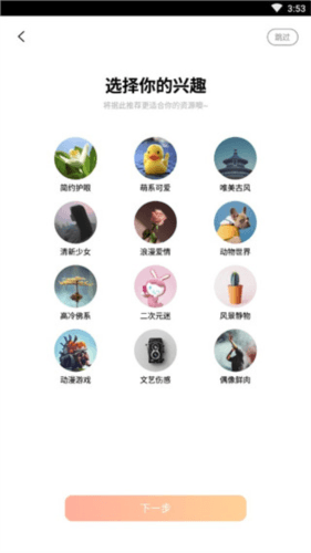 i主题直装版4