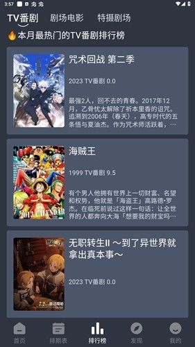 嘀咪app下载免费版_嘀咪动漫app最新版下载 v5.0.0官方安卓版