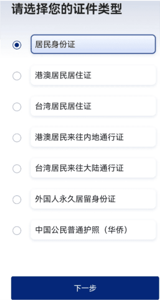 网络身份认证3