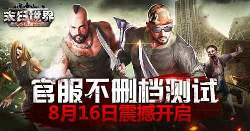 传奇世界正版H5图片2