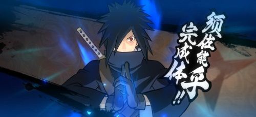 昔日之影 《火影忍者:忍者新世代》宇智波斑【木叶创立】登场! 昔日之影 《火影忍者:忍者新世代》宇智波斑【木叶创立】登场!