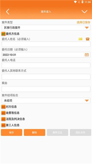 怎么用配图7