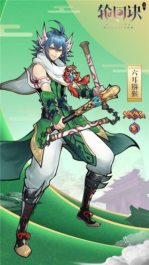 《轮回诀》缘神华丽登场