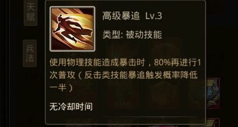 神赵云攻略配图6