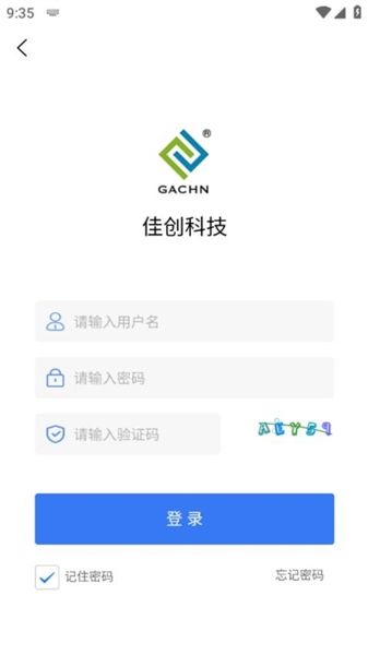 佳创设备生产装配管理宣传图