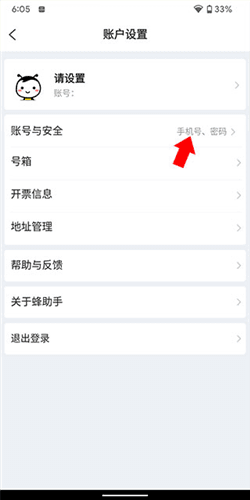 怎么解绑银行卡配图3