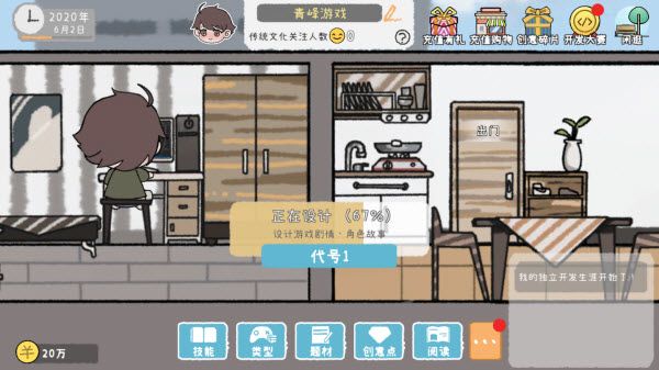 游戏怎么玩配图4