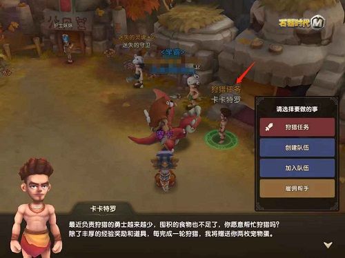 石器时代M