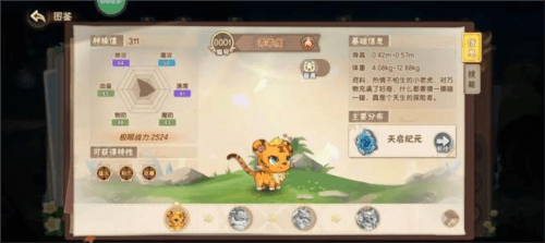 新手攻略配图1