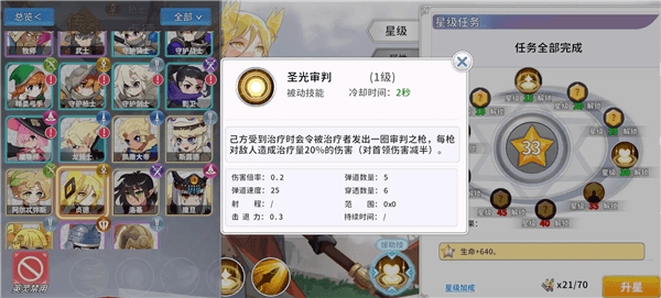 奶伤流攻略配图1