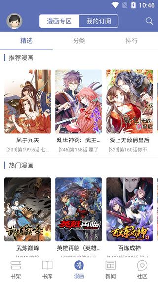 软件使用配图2