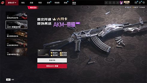 热门武器免费领!《生死狙击2》多重豪礼享不停 热门武器免费领!《生死狙击2》多重豪礼享不停