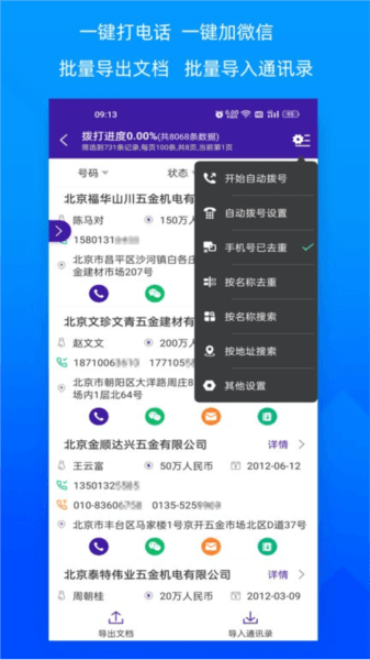 获客宝图片1