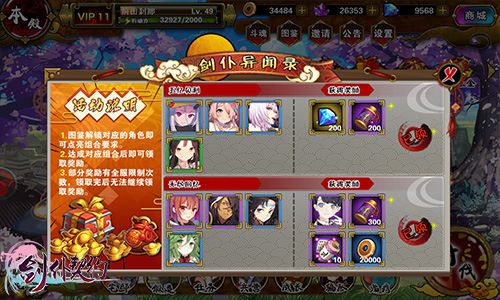 剑仆契约2