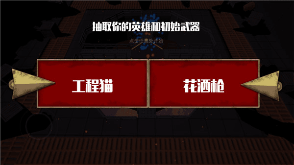 怎么玩配图2