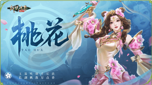剑侠世界起源2