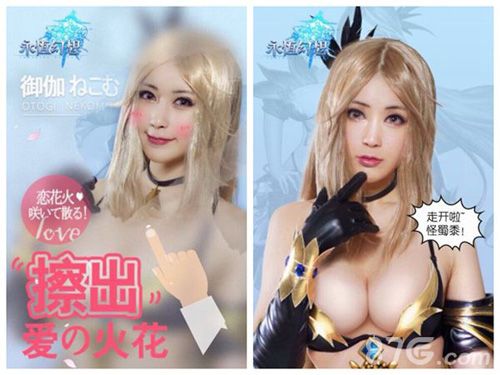 永恒幻想手游coser(御伽猫梦)