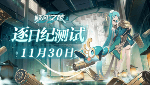 九畿:岐风之旅1