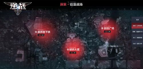 巨型战场