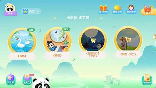 毛豆国学启蒙app宣传图