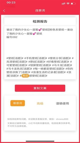 红薯秀免费版宣传图