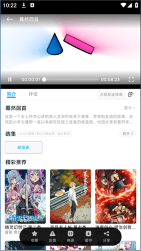 使用教程配图8