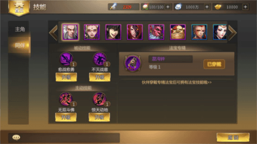 少年悟空传oppo版图片5