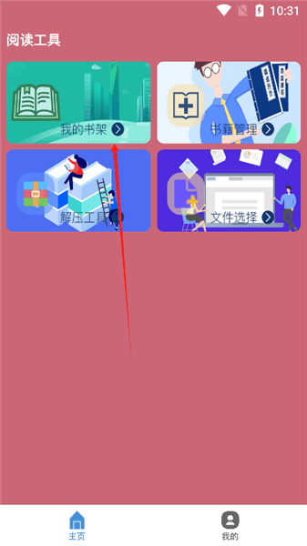 怎么导入书籍配图2