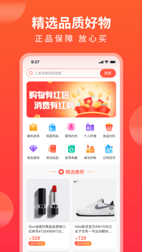 软件特色配图1